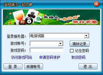 一起打牌游戏中心 V1.0.0.1