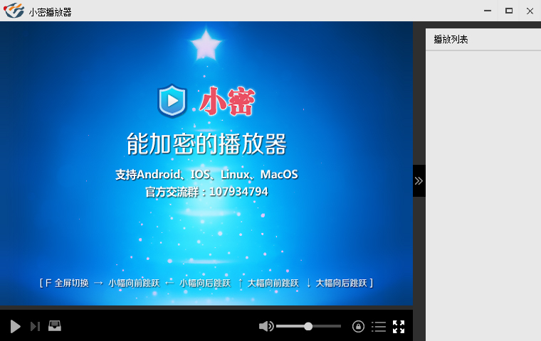 小密播放器 V2.0