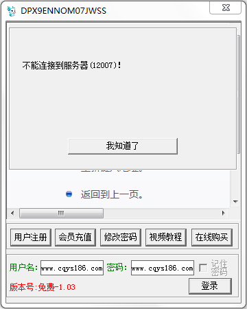 烈日传奇辅助 V3.26 绿色版