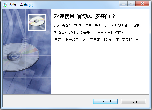 赛博QQ V2011.3.60