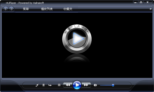 海海软件HUPlayer V1.0.6.1