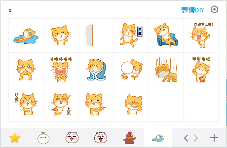 橘喵喵微信表情 EIP版