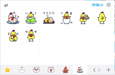 始黄鸡微信表情包 EIP版