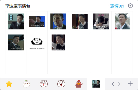 李达康表情包 EIF版