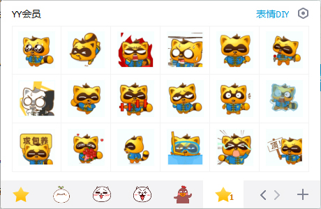 YY会员QQ表情包 EIF版