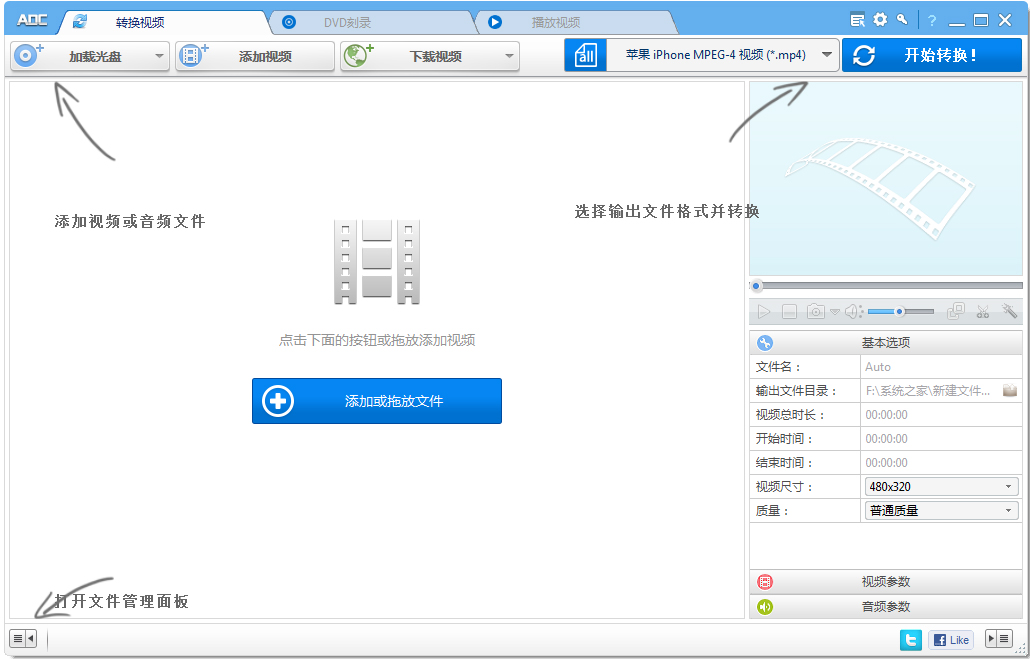 Any DVD Converter Professional(视频转换) V6.2.6 多国语言绿色版