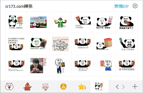 给老子来包辣条QQ表情包