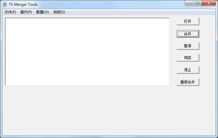 TS文件合并工具 V1.0 绿色版