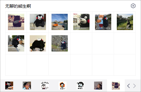 无聊的熊生啊表情包 免费版