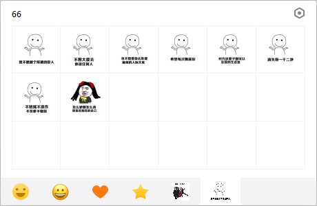 我不想做个所谓的好人表情包 免费版