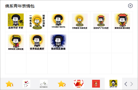 佛系青年表情包 免费版