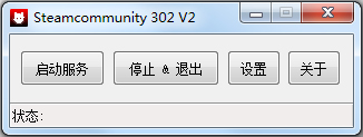 Steam103错误代码修复工具 V2.0 绿色版