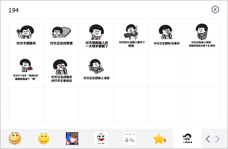 对方不想聊天系列表情包 免费版