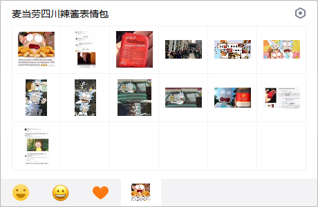 麦当劳四川辣酱表情包 免费版