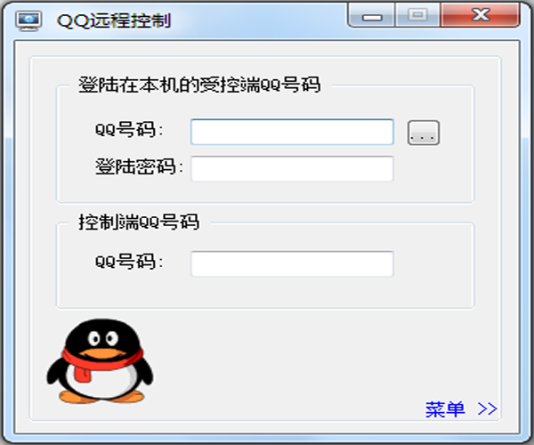 QQ远程控制软件 V1.0.2