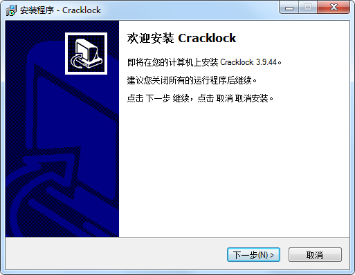 Cracklock(安全软件) V3.9.44 多国语言版