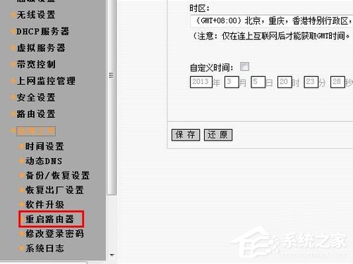 Win7系统Ipv6无网络访问权限怎么办？