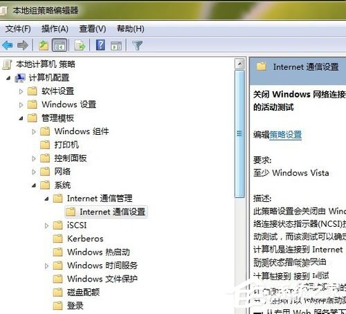 Win7系统Ipv6无网络访问权限怎么办？