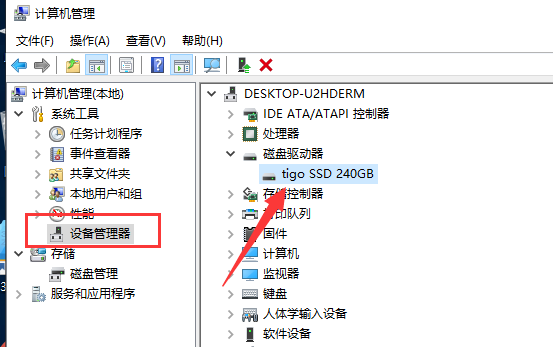 Win10重装系统后硬盘不见了