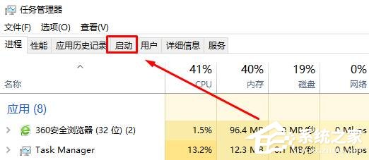 Win10系统怎么设置电脑的开机启动项?