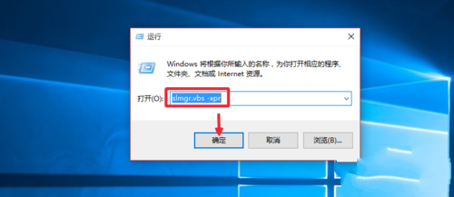 Win10专业版怎么永久激活系统？