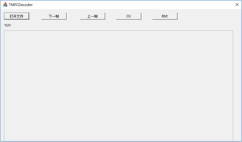 TMFCDecoder(h266解码器) V1.0免费版