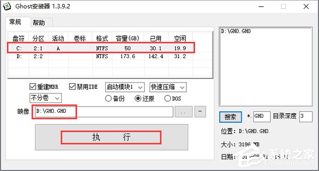 技术员联盟WIN7装机版64位