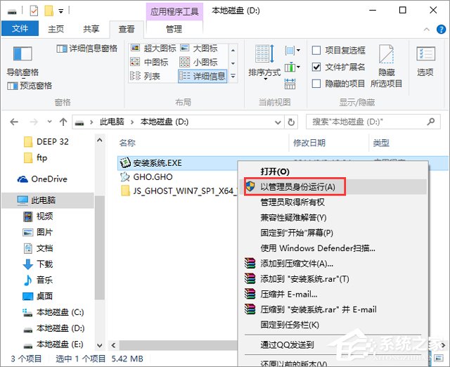 技术员联盟WIN7装机版