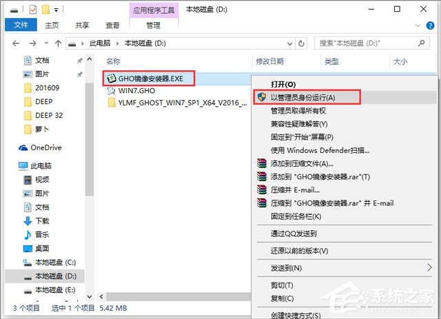 萝卜家园WIN7装机版