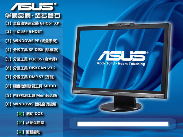 华硕ASUS