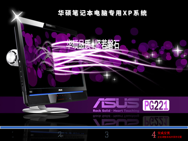 华硕ASUS