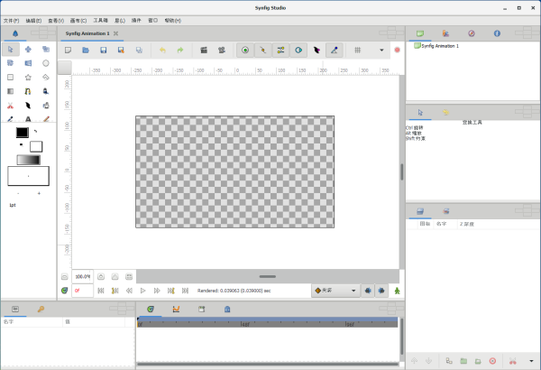 Synfig Studio