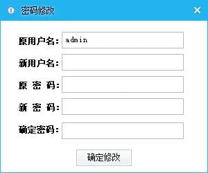 超级密码保管箱官方版 V1.0