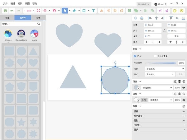 Gravit Designer 官方版 V3.2.6