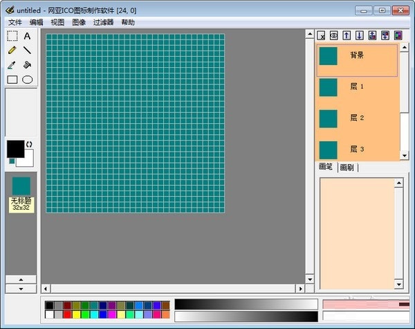 网亚ICO图标制作软件