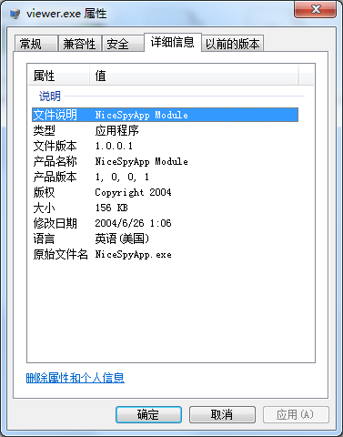 NiceSPY系统监视专家 官方版 V2.0