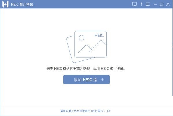 FonePaw HEIC Converter官方版 V1.