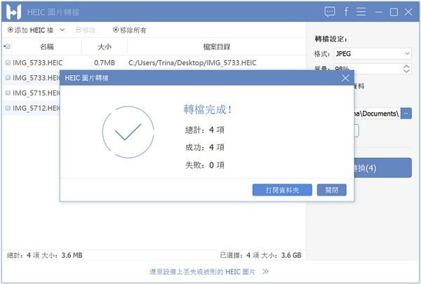 FonePaw HEIC Converter官方版 V1.