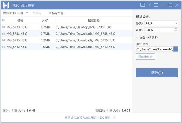 FonePaw HEIC Converter官方版 V1.