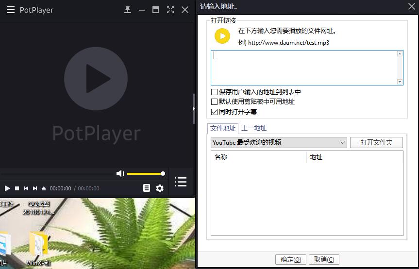 Daum PotPlayer万能播放器 V1.7.18346