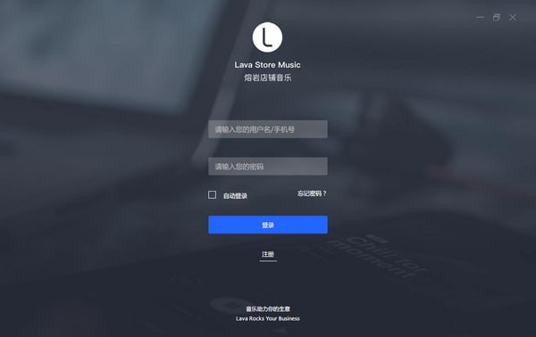 LAVA熔岩环境音乐 官方版 V2.0.3