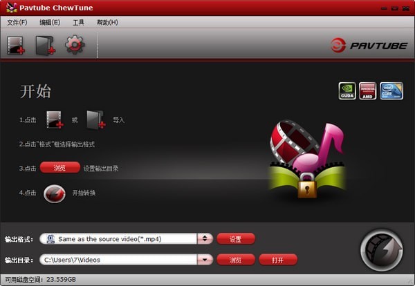 Pavtube ChewTune 官方版 V4.6.3