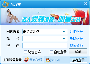 东方秀 V1.0