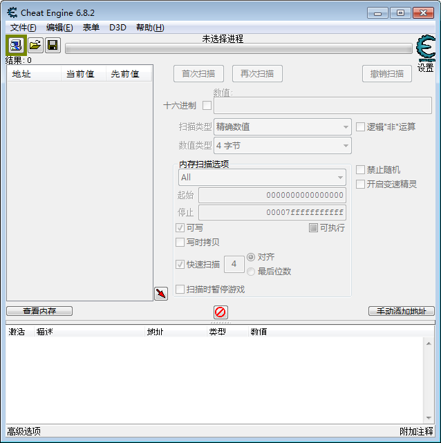 Cheat Engine(ce修改器) V6.8.2 绿色中文版