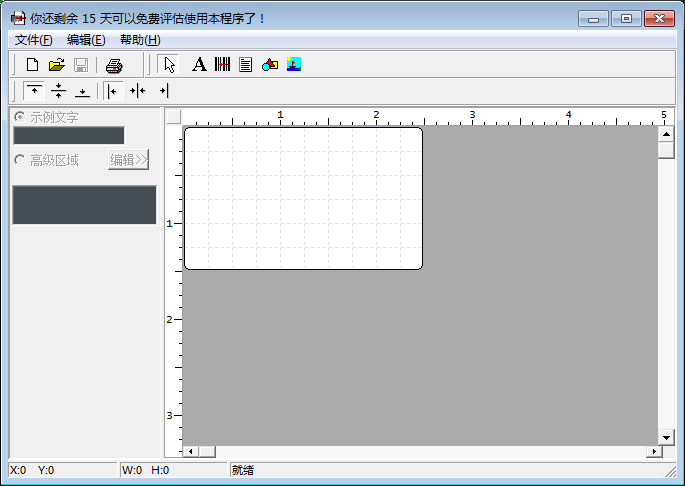 Label Maker Pro(标签制造软件) V1.0 绿色版