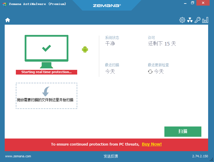 Zemana AntiLogger(反间谍木马大师) V2.74.2.150 中文版