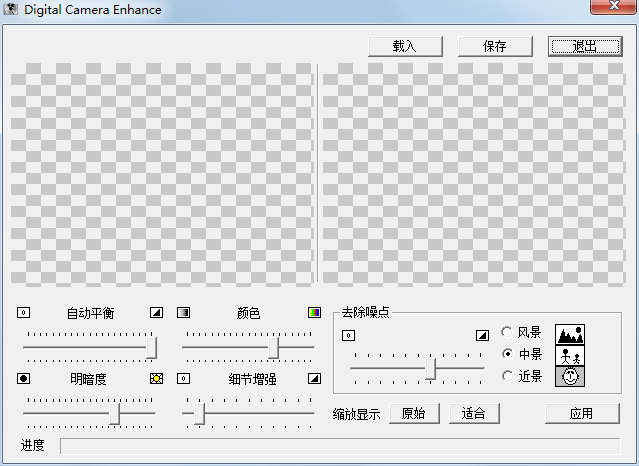 DCEnhance(图片清晰软件) V1.0 绿色版