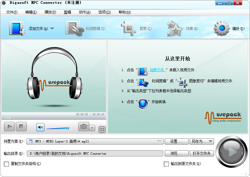 Bigasoft MPC Converter(音频转换工具) V3.7.49