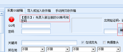 石青万能邮件助手怎么使用？