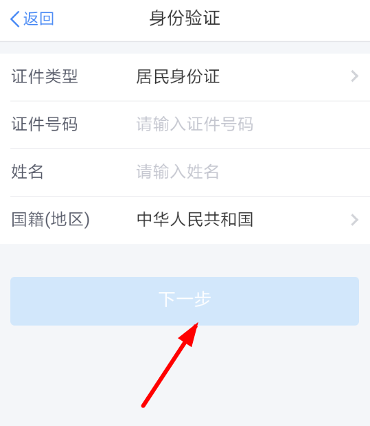 个人所得税app如何找回密码 个人所得税app找回密码的教程 